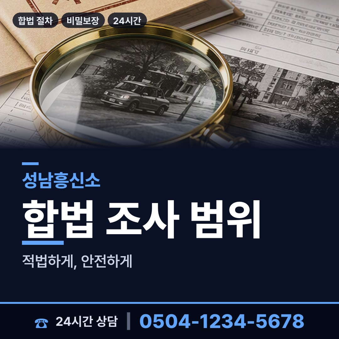 성남 정자1동 중고거래사기 상담 안내