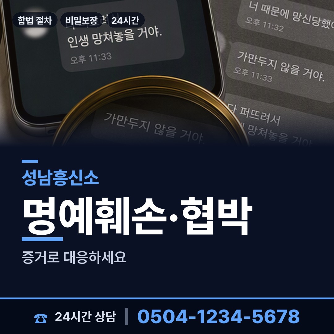성남 정자1동 탐정비용 상담 안내