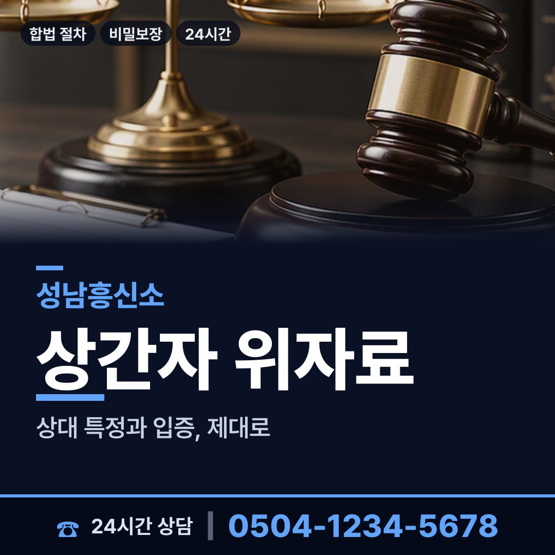성남 정자1동 채용신원조사 상담 안내
