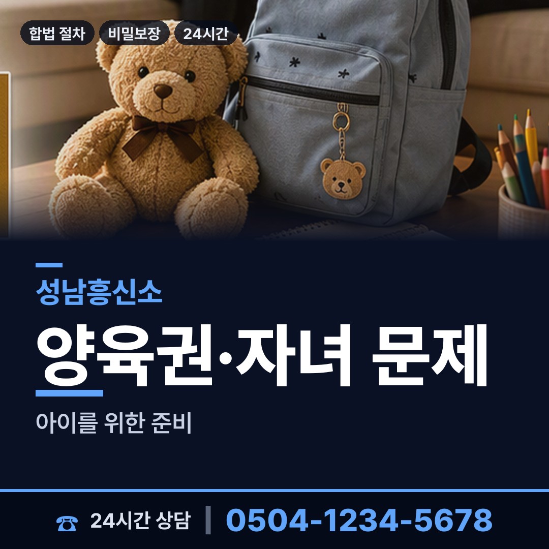 성남 정자1동 사실조사 상담 안내